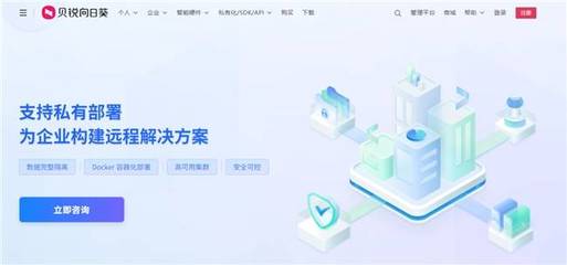 浙江中車攜手貝銳向日葵，打造智能制造內(nèi)網(wǎng)遠(yuǎn)程運(yùn)維新標(biāo)桿